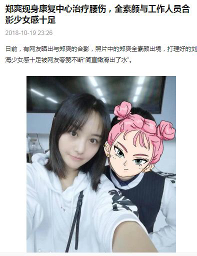 郑爽在进行术后康复.png